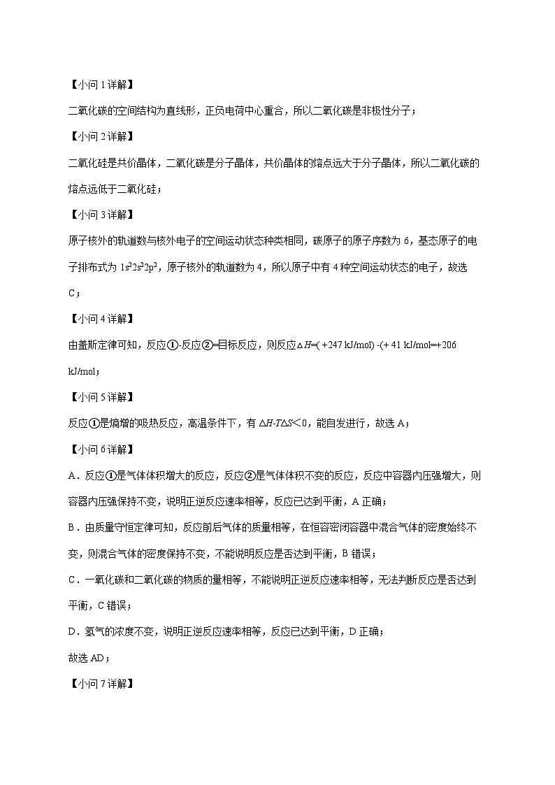上海市杨浦高级中学2026届高三上册期中化学试题[附解析]第3页