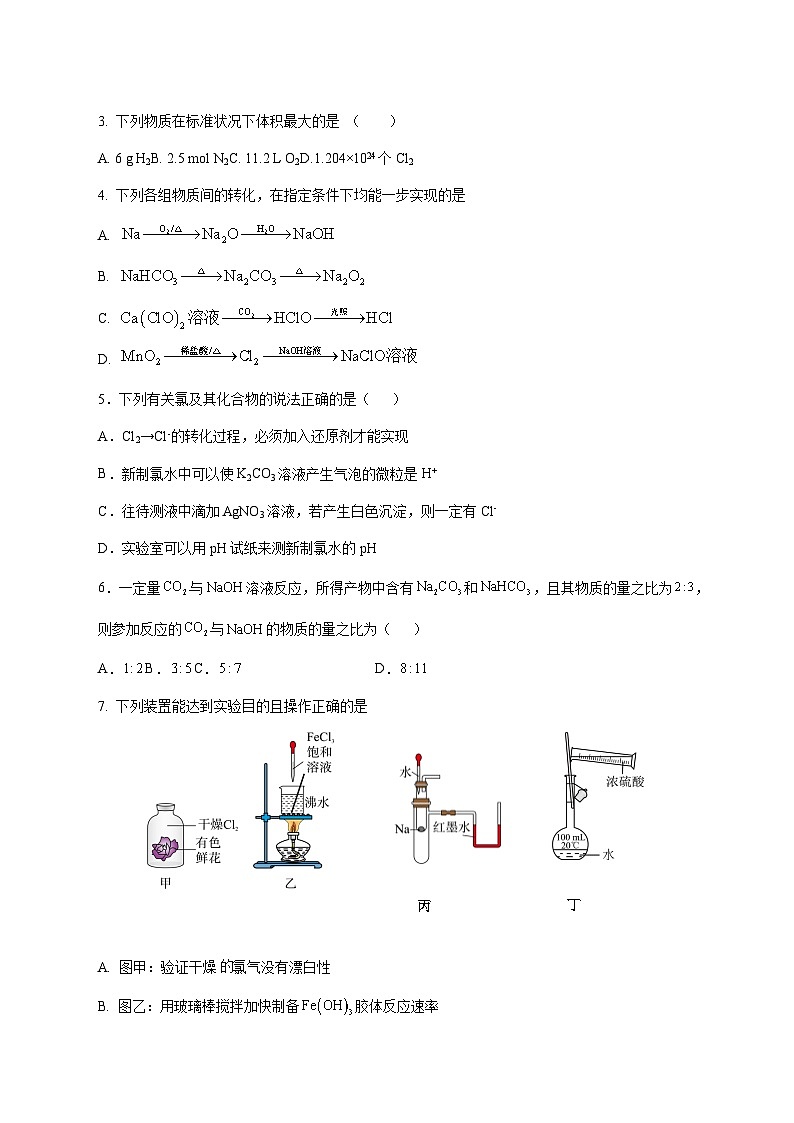 四川省成都外国语学校2025~2026学年高一上册（11月）月考化学试题 [附答案]第2页