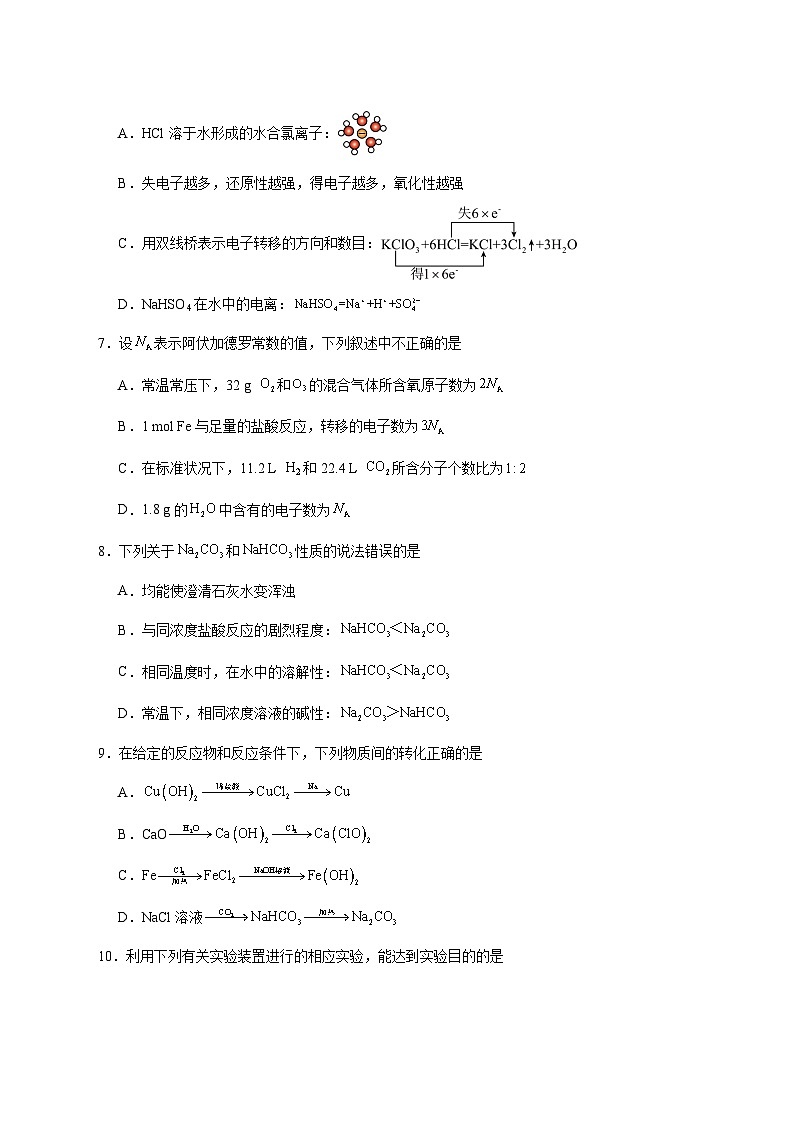 四川省眉山市彭山区第一中学2025~2026学年高一上册（12月）月考化学试卷1（含答案）第2页