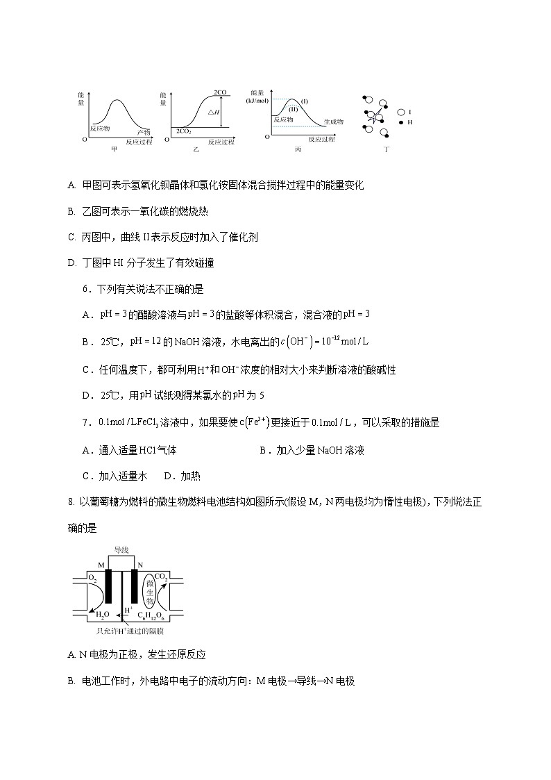 浙江省嘉兴市第五高级中学2025~2026学年高二上册（12月）月考化学试题 [附答案]第2页