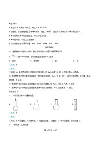 浙江省台金七校2025_2026学年高一化学上学期11月期中试题含解析