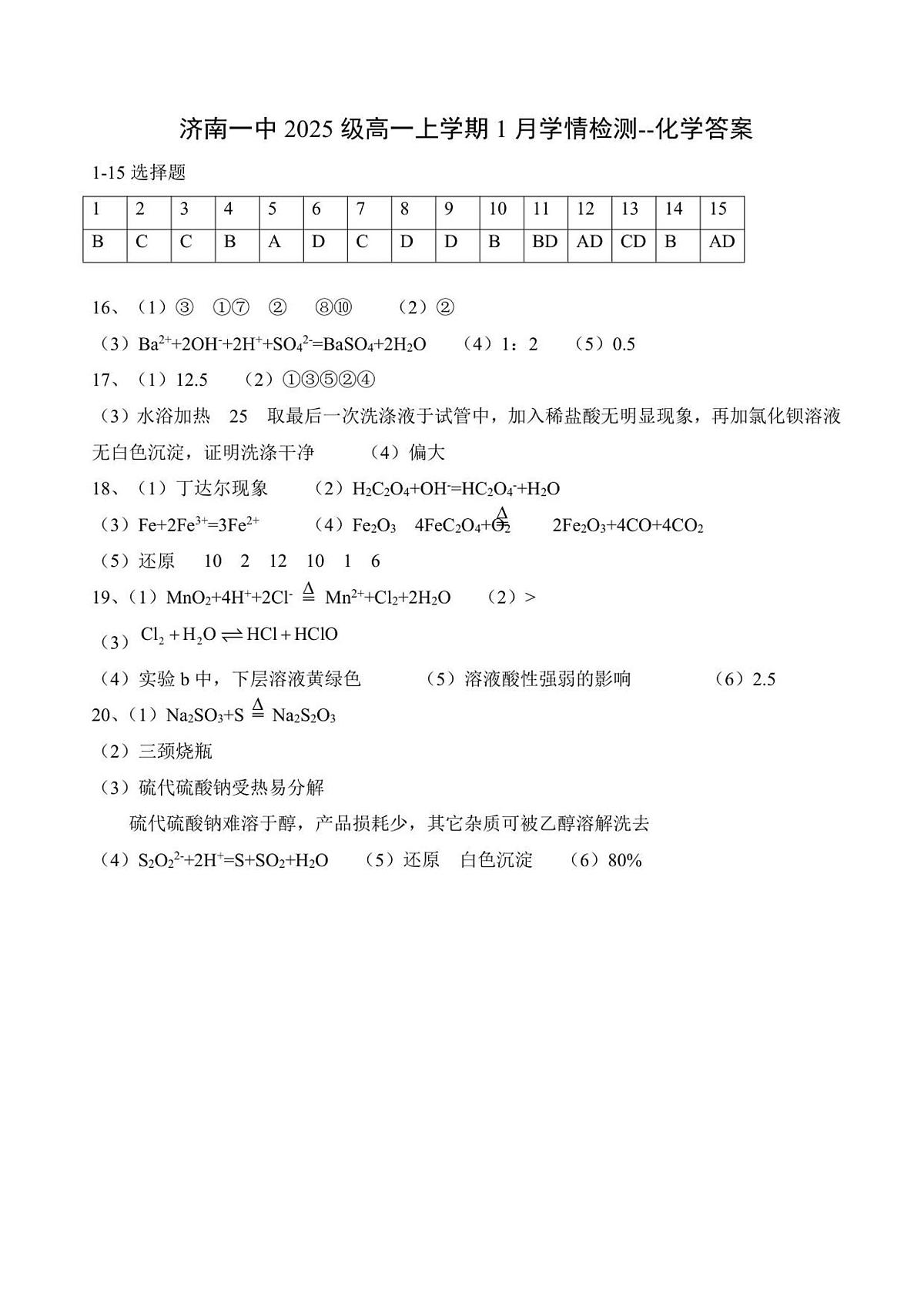 答案第1页