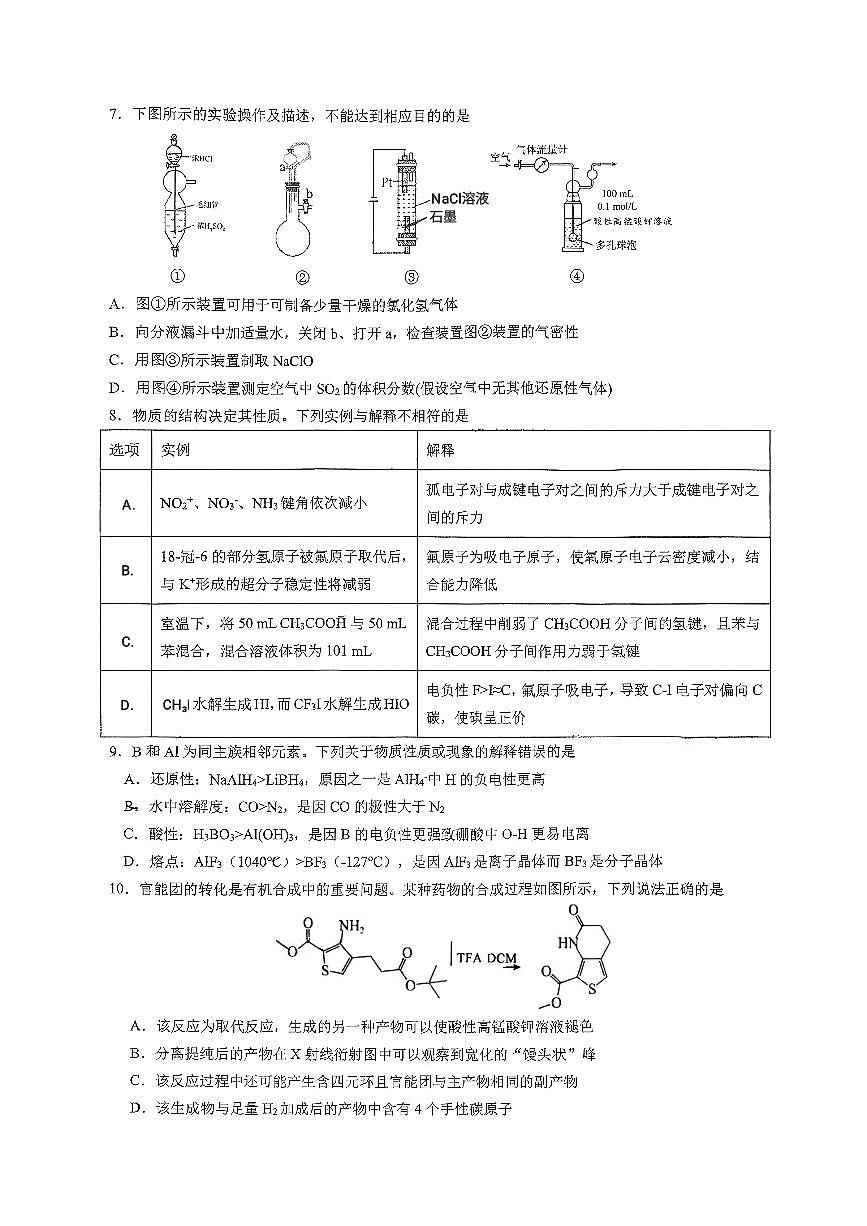 26首考镇海最后一卷第2页