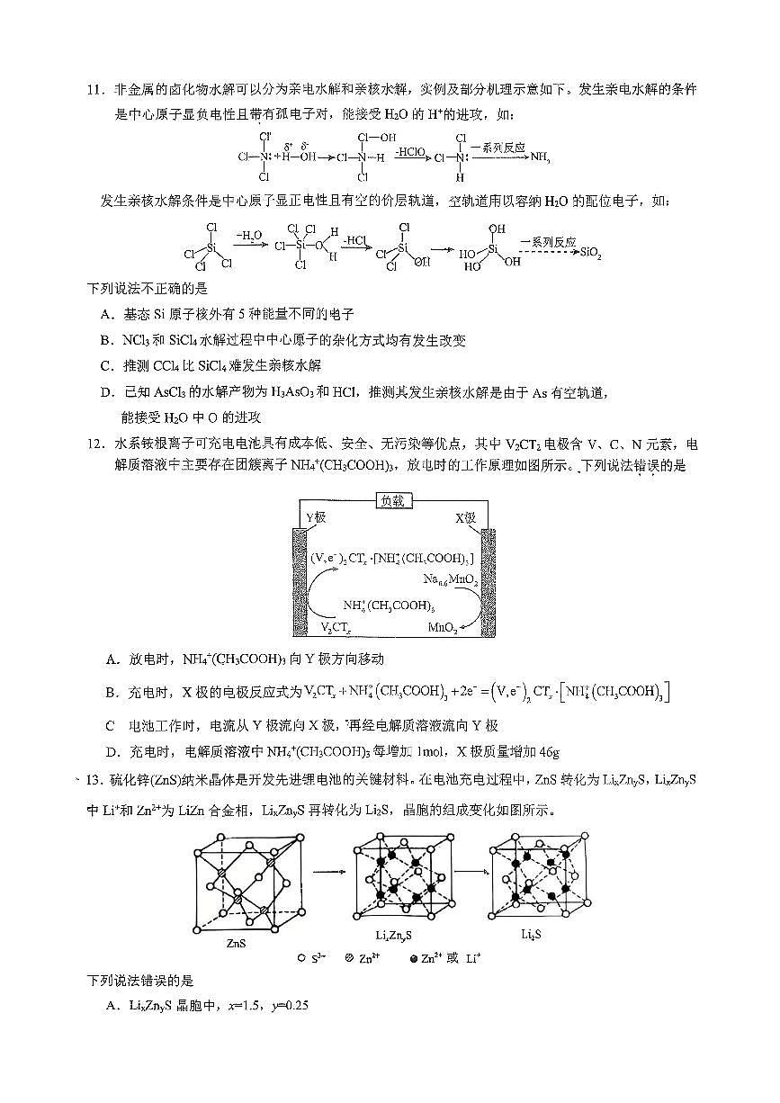 26首考镇海最后一卷第3页