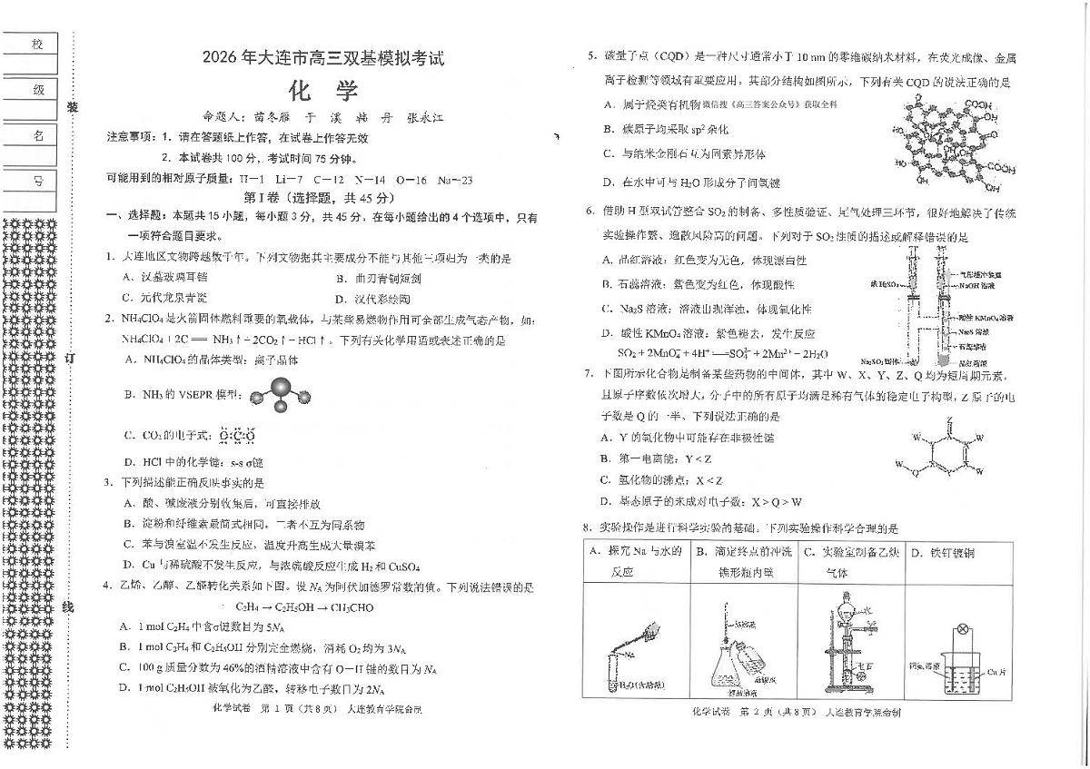 化学第1页