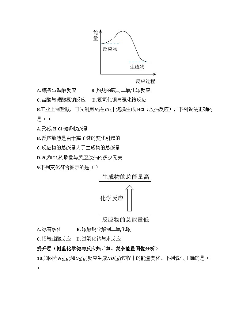 2025-2026高中化学人教版必修第二册 第六章 第1节 化学反应与能量变化（课时1） 同步练习(及答案)第3页