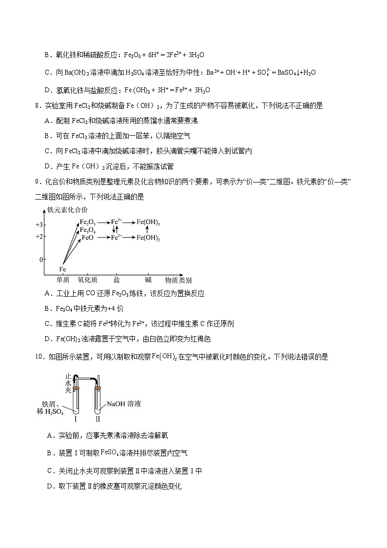 河南省部分重点高中2025-2026学年高一上学期12月联考试题 化学（含答案）第2页