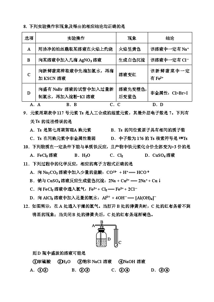 高一化学第3页