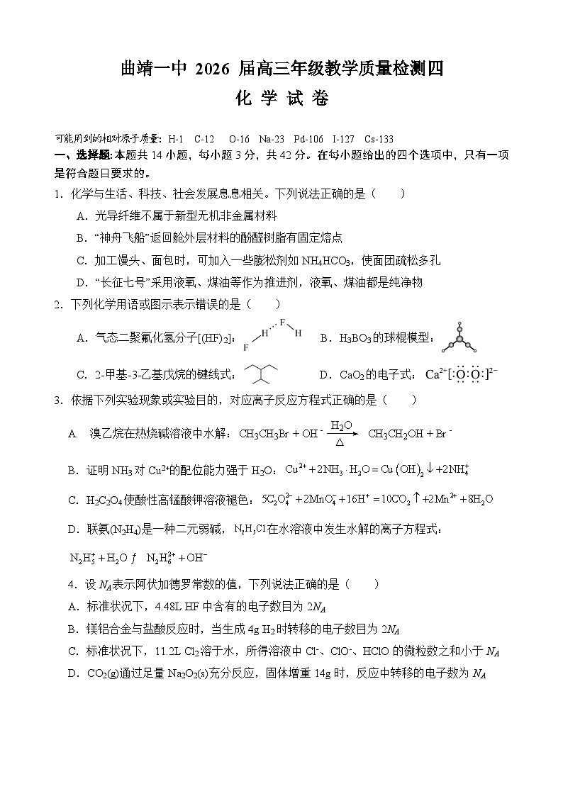 试卷第1页