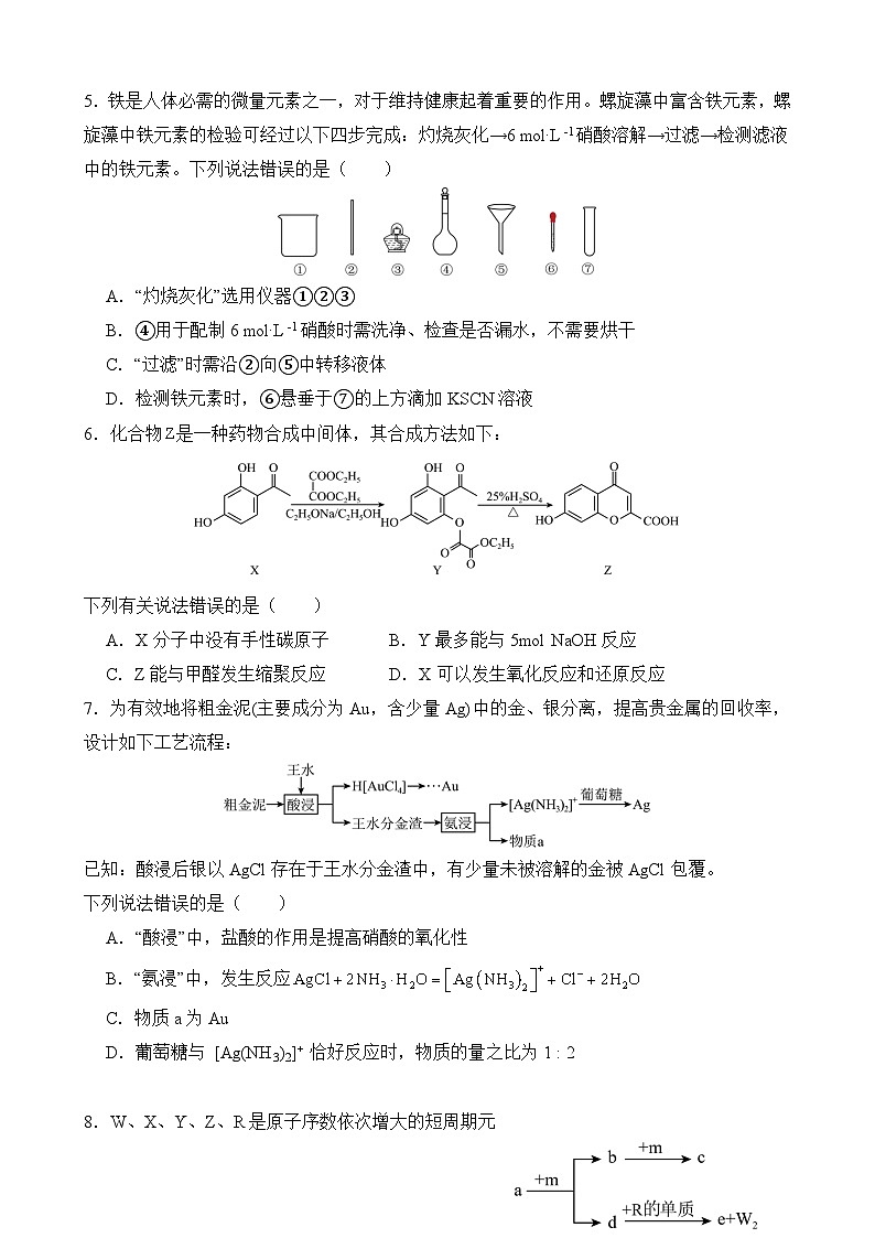 试卷第2页