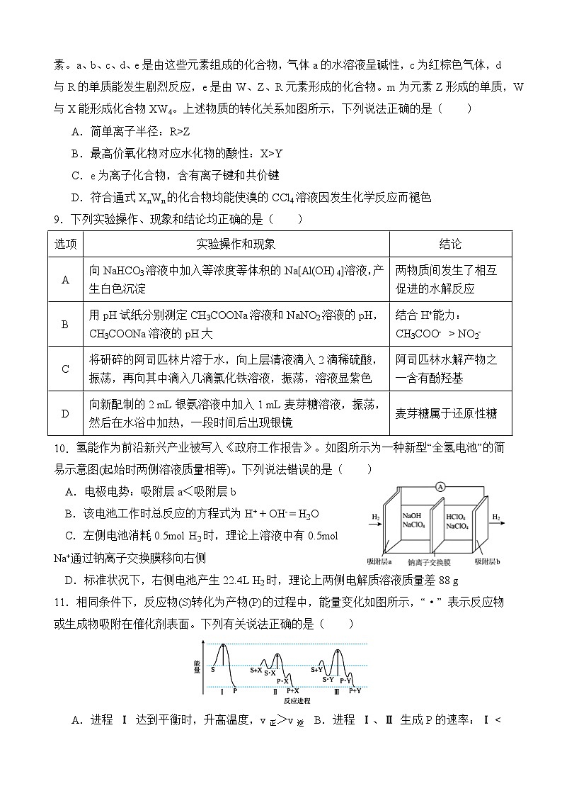 试卷第3页