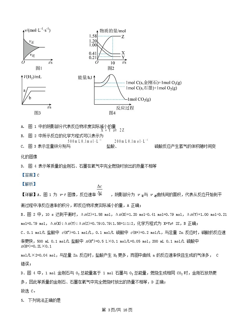 安徽省合肥市2025_2026学年高二化学上学期11月期中模拟卷试题含解析第3页