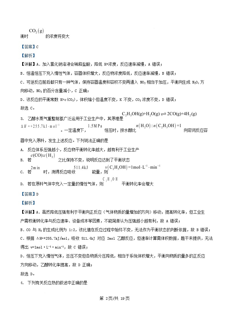 安徽省芜湖市2025_2026学年高二化学上学期11月期中试题含解析第2页