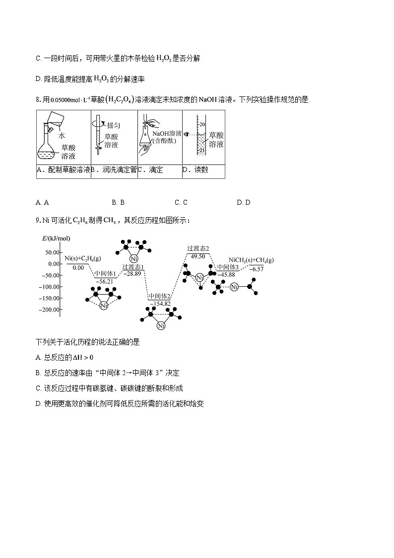 江苏省高邮中学江都中学、仪征中学等校2025-2026学年高二上学期期中考试化学试卷-自定义类型第3页