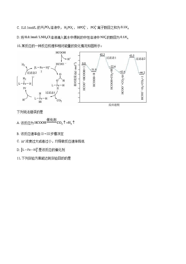 湖北省圆创联考2025-2026学年高二上学期11月期中化学试卷-自定义类型第3页