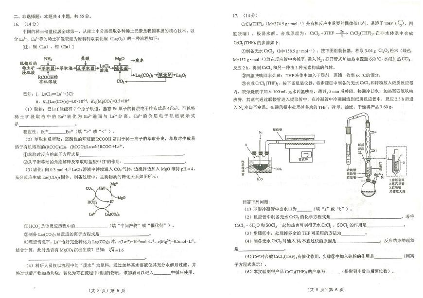 湖北省2026届高三上学期元月调考化学试卷（含答案）第3页