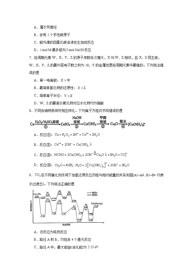2025-2026学年广西南宁市高三上学期一模考试化学试题（无答案）第3页