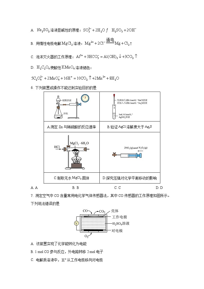 2024-2025学年福建省漳州市高二上学期期末考试化学试卷（学生版）第2页