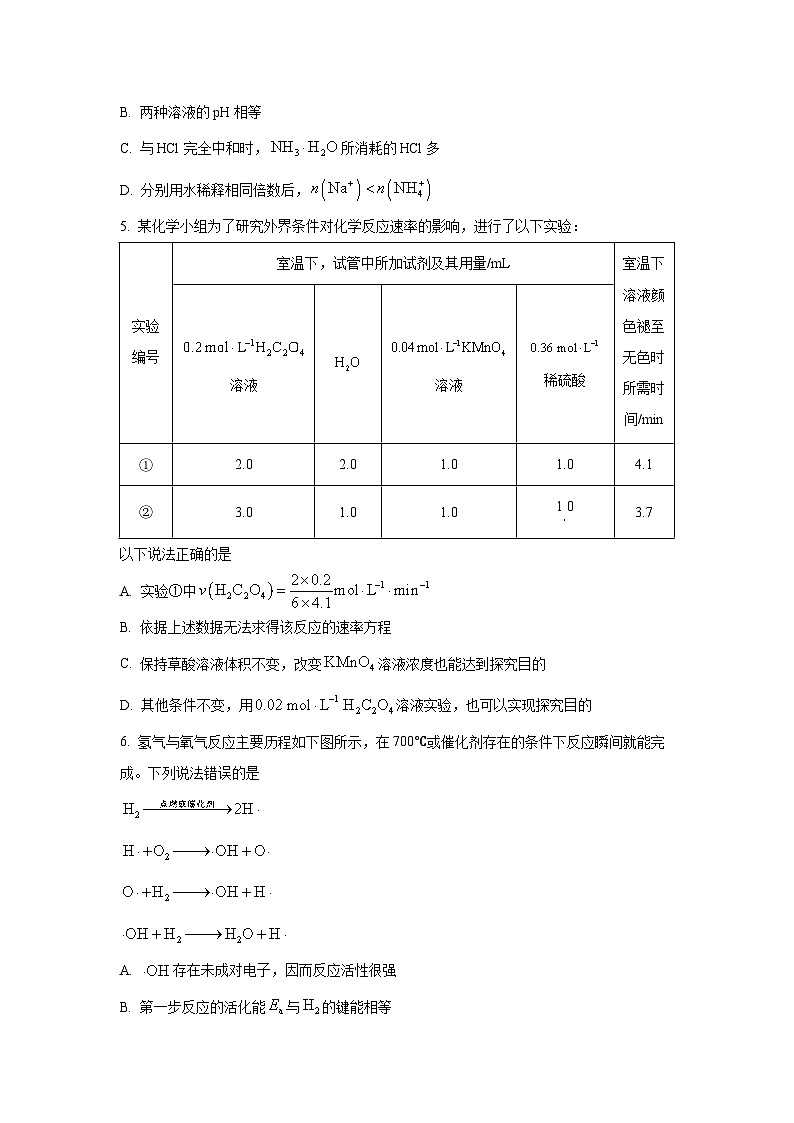2024-2025学年福建省龙岩市高二上学期1月期末化学试卷（学生版）第2页