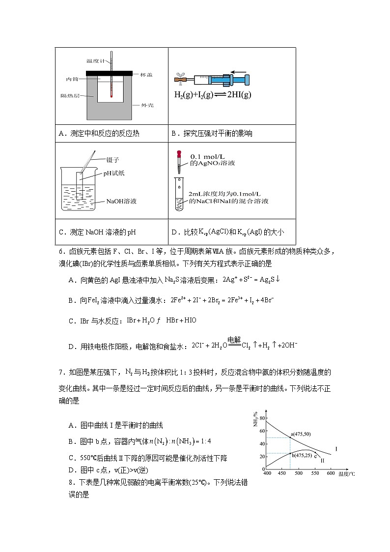 湖北省黄梅县第一中学2025-2026学年高二上学期12月月考化学试题（无答案）第2页