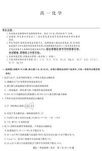 甘肃省白银市靖远县第一中学2025-2026学年高一上学期12月月考化学试卷（无答案）