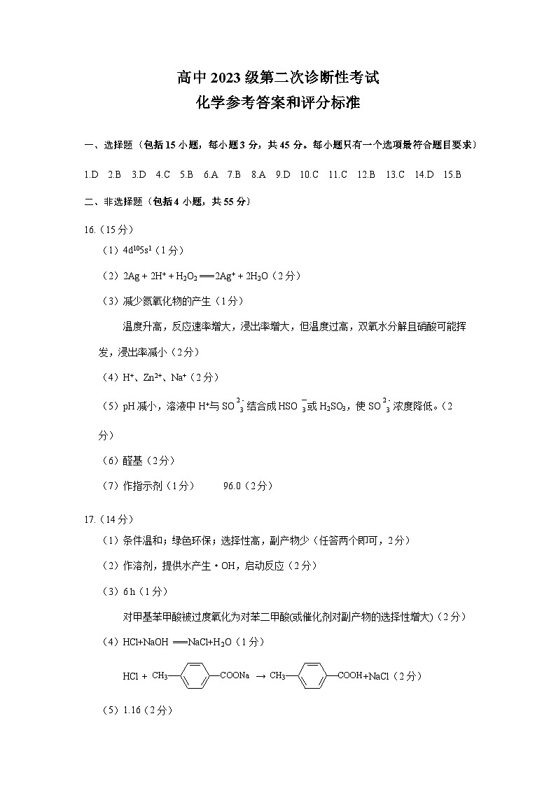 化学第1页
