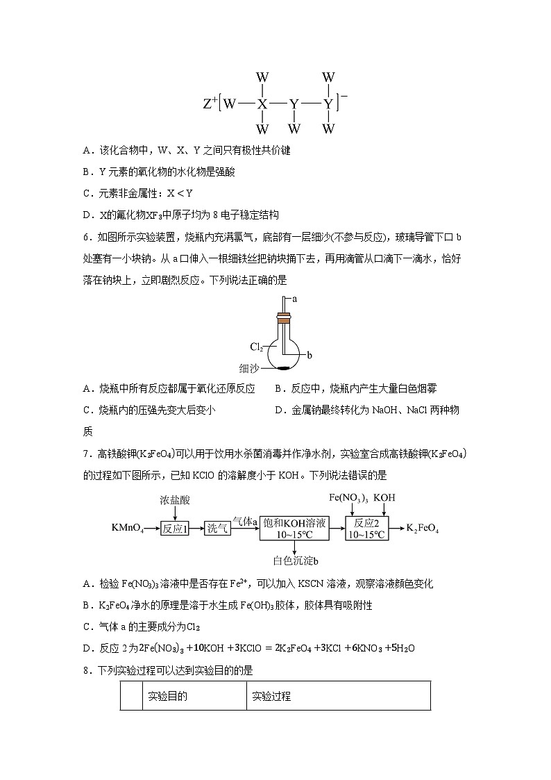 2024-2025学年内蒙古通辽市第一中学高一上学期期末考试化学试卷（学生版）第2页