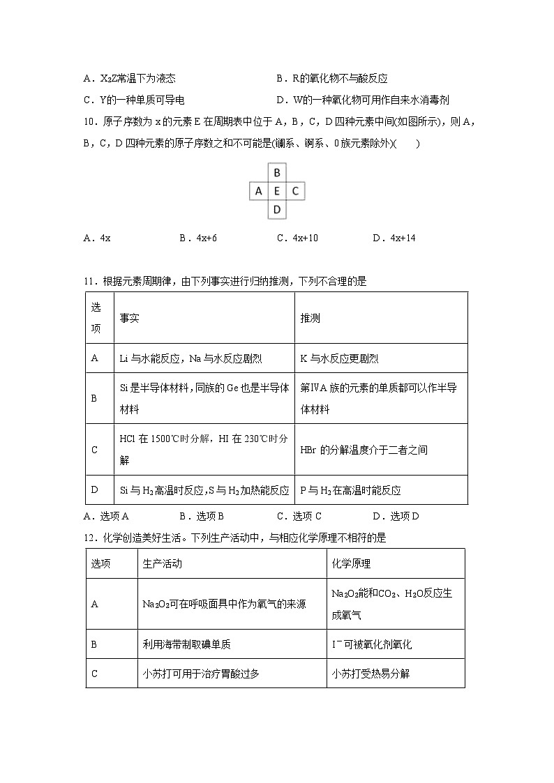 【化学】甘肃省兰州第一中学2024-2025学年高一上学期1月期末考试试题（学生版）第3页