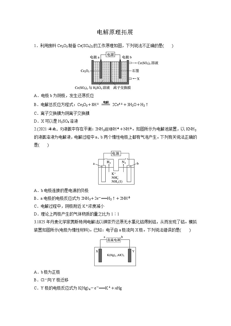 2026高三化学（人教版）一轮复习试题　第十三章　第61练　有机化合物的空间结构　同系物　同分异构体（含答案） (2)第1页