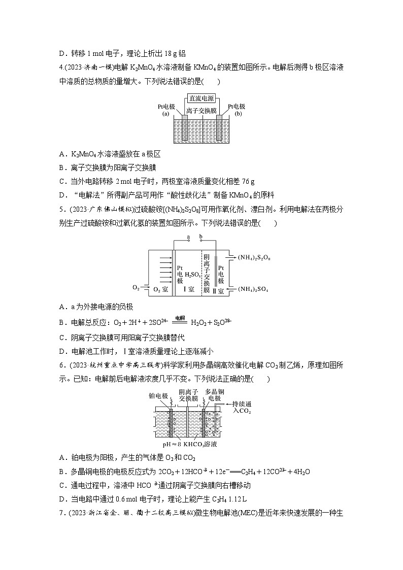2026高三化学（人教版）一轮复习试题　第十三章　第61练　有机化合物的空间结构　同系物　同分异构体（含答案） (2)第2页