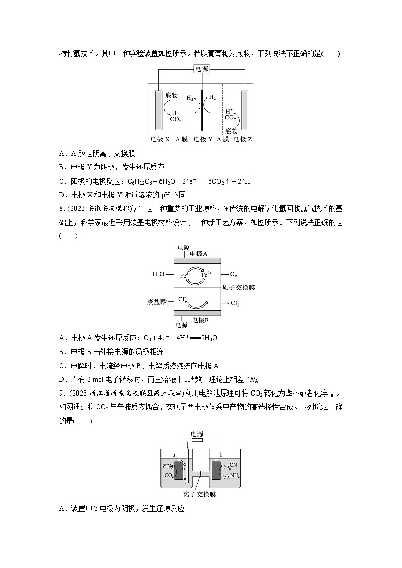 2026高三化学（人教版）一轮复习试题　第十三章　第61练　有机化合物的空间结构　同系物　同分异构体（含答案） (2)第3页