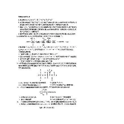 湖南省多校2025-2026学年高三上学期1月期末联考化学第3页