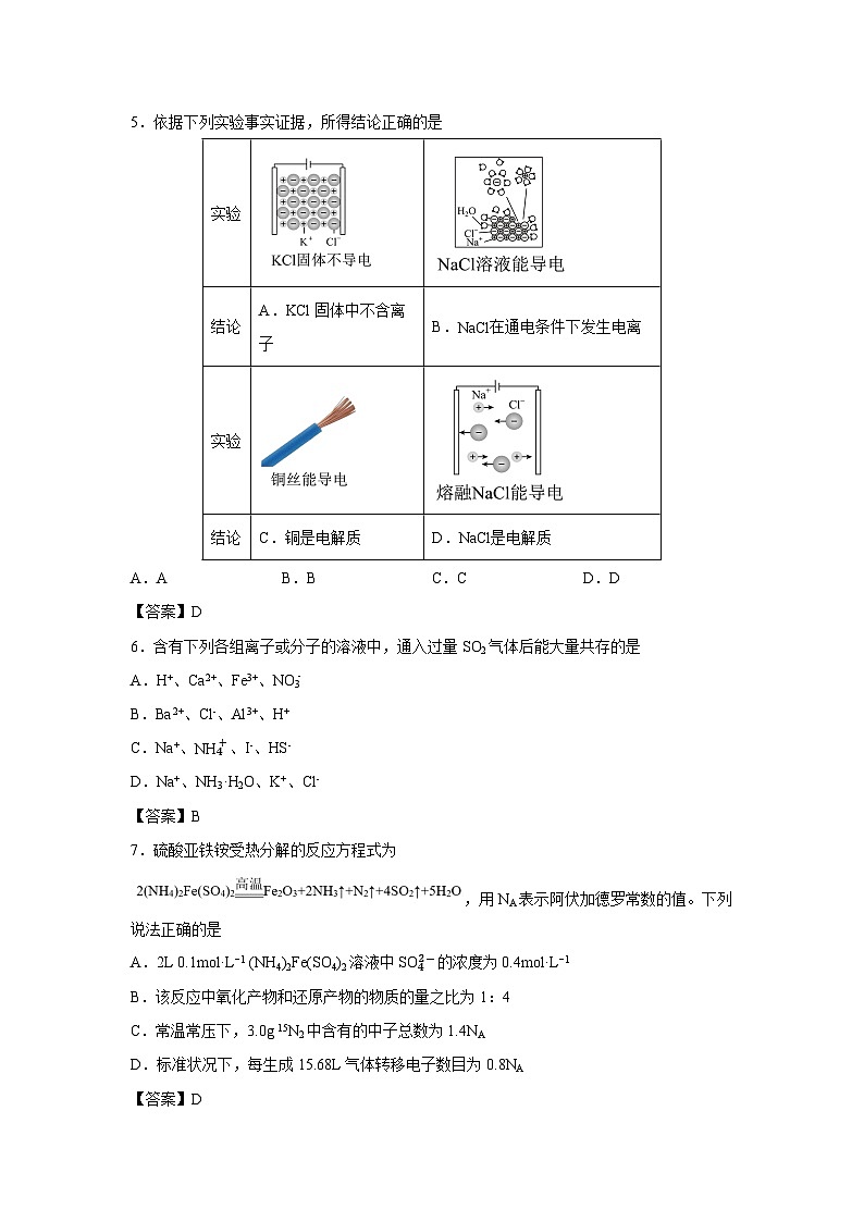 【化学】湖南省长沙市2025-2026学年高一上学期期末考试试题第2页