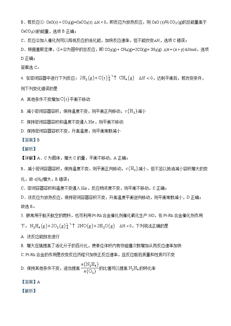 四川省凉山州安宁河联盟2023-2024学年高二上学期期末联考化学试题  含解析第3页