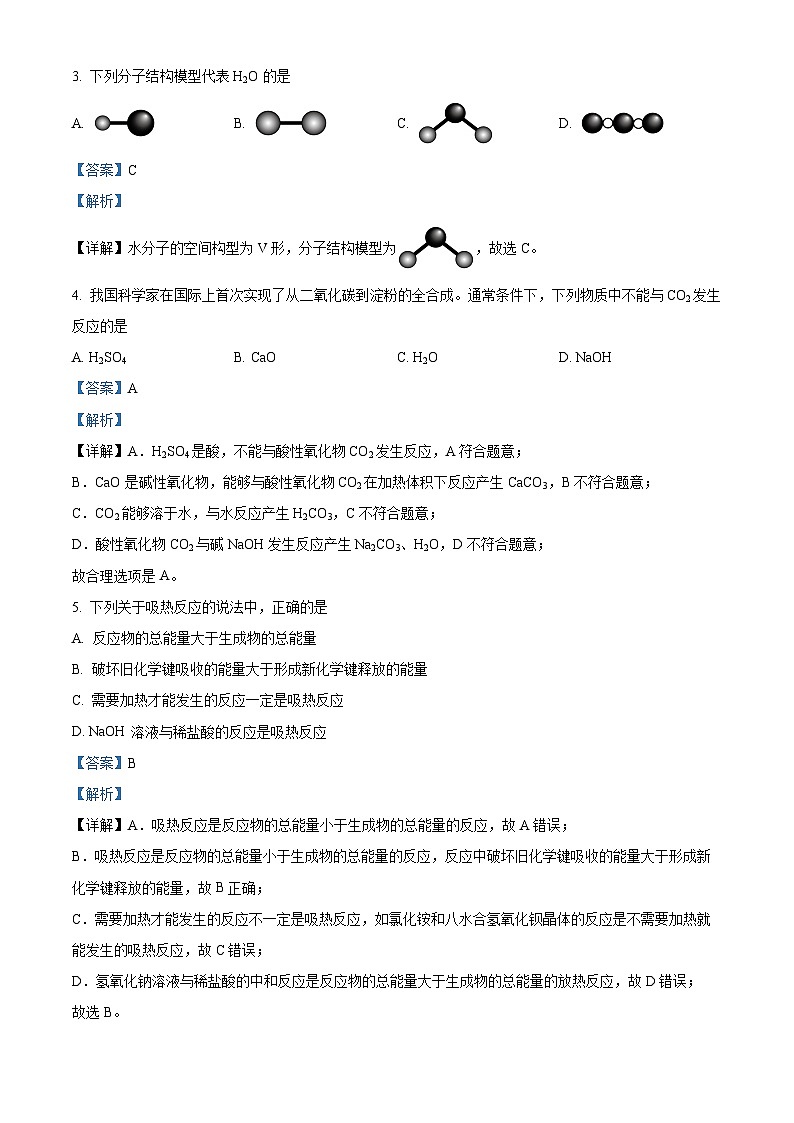 北京市房山区2023-2024学年高一下学期期末考试化学试卷 含解析第2页