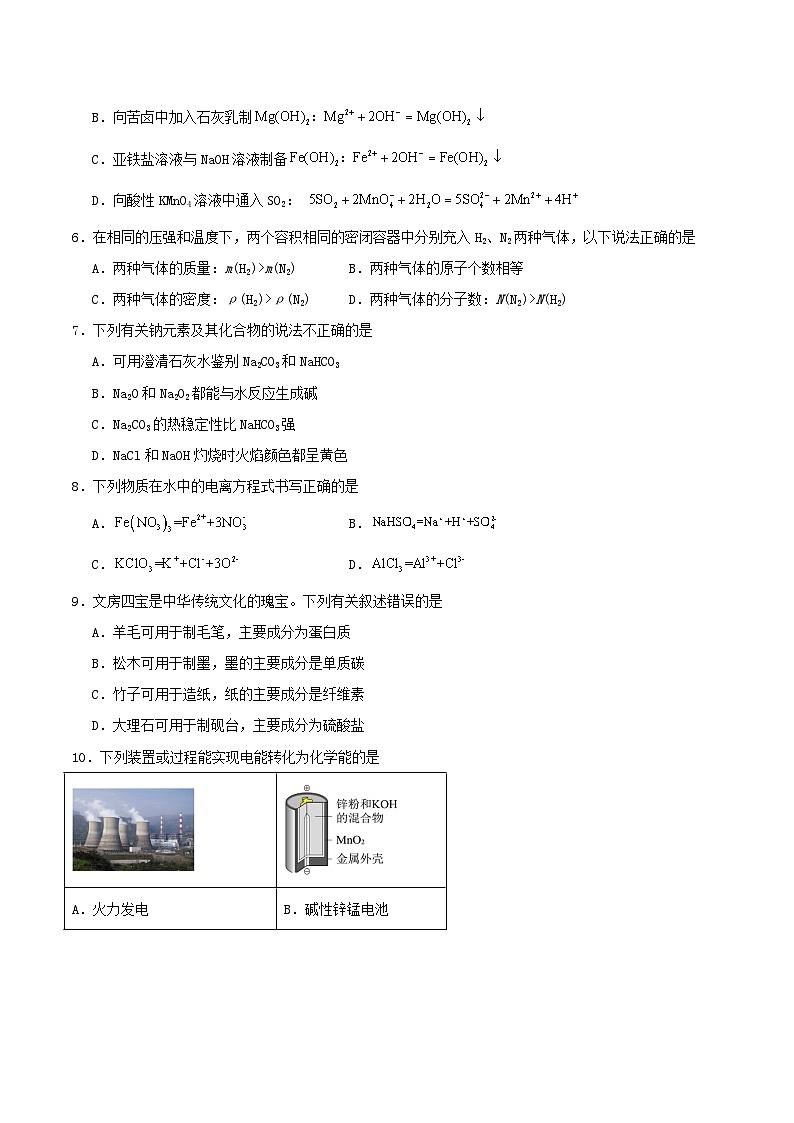 内蒙古巴彦淖尔市第一中学2026届高三上学期1月月考化学试题（Word版附答案）第2页