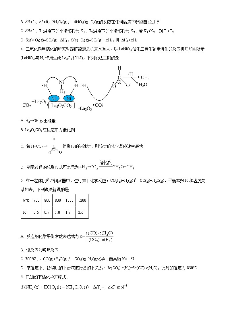 福建省福州市福九联盟2024-2025学年高二上学期11月期中联考 化学试题  Word版无答案(1)第2页