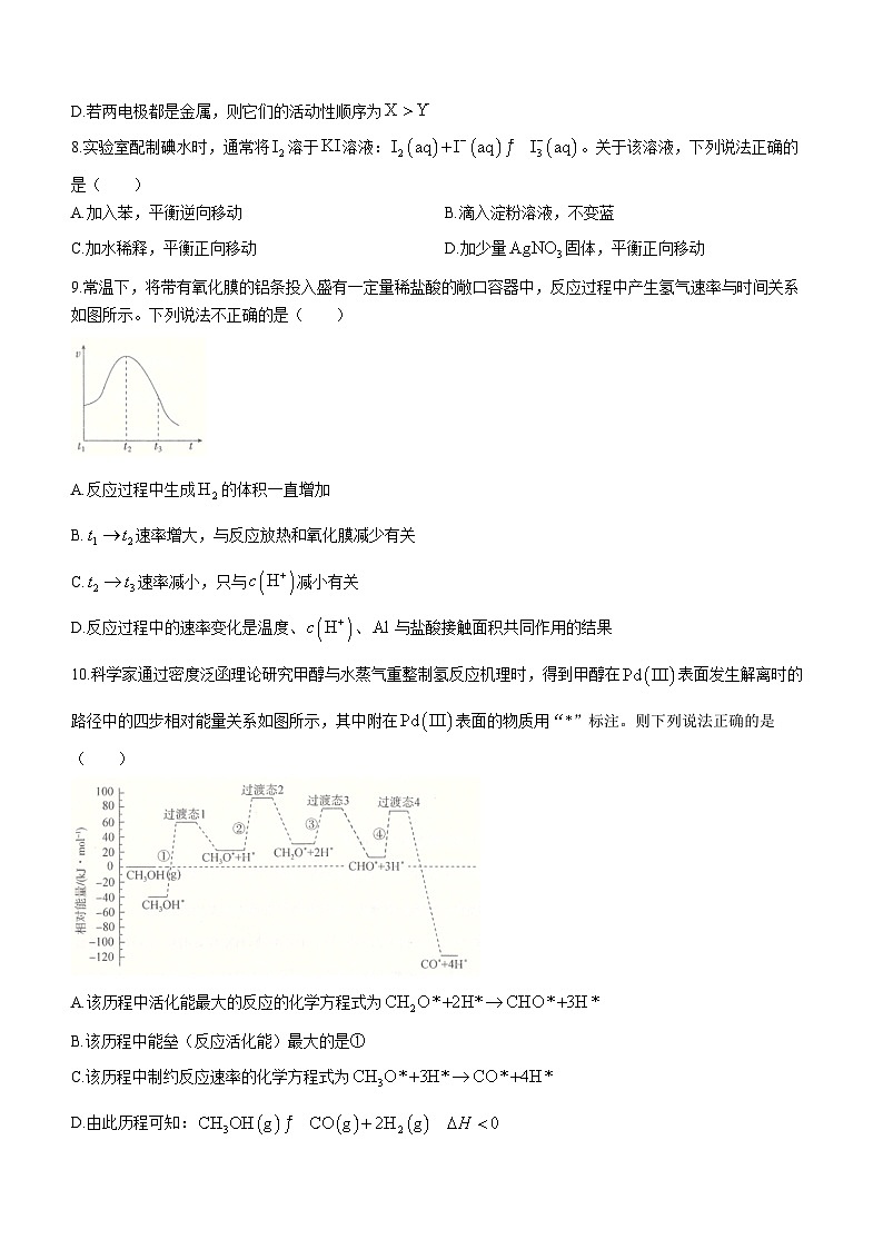 河北省百师联盟2023-2024学年高二上学期1月期末大联考试题 化学 含解析第3页