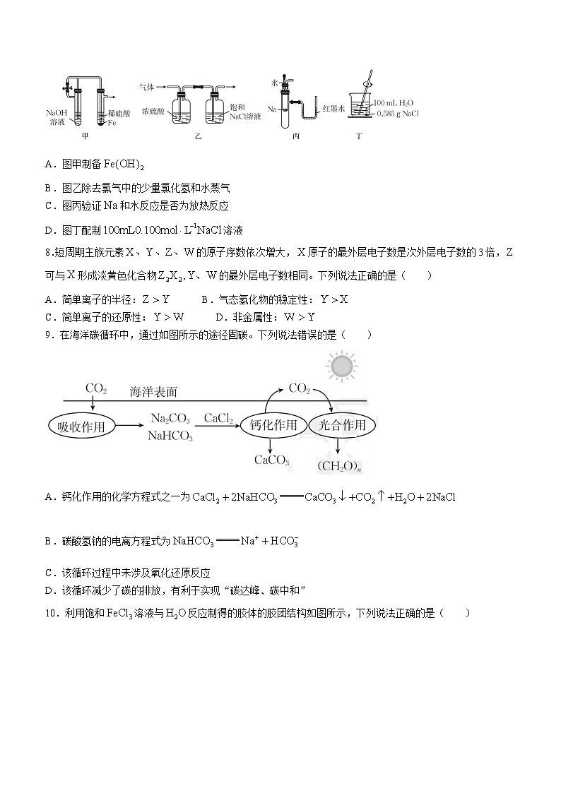 湖北省恩施州高中教育联盟2023-2024学年高一上学期1月期末化学试题 含答案第3页