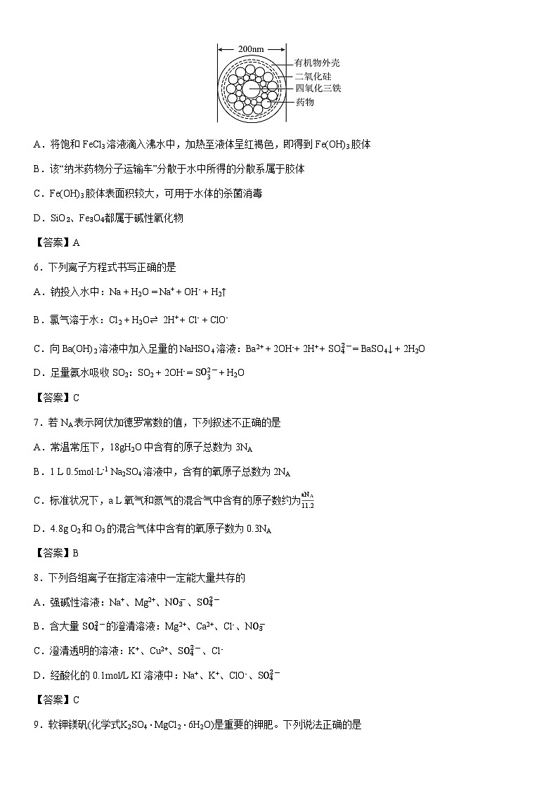 江苏省盐城市八校联考2024-2025年高一上学期期末化学试卷第2页