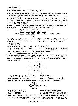 化学-湖南省多校2025-2026学年高三上学期1月期末联考试卷及答案第3页