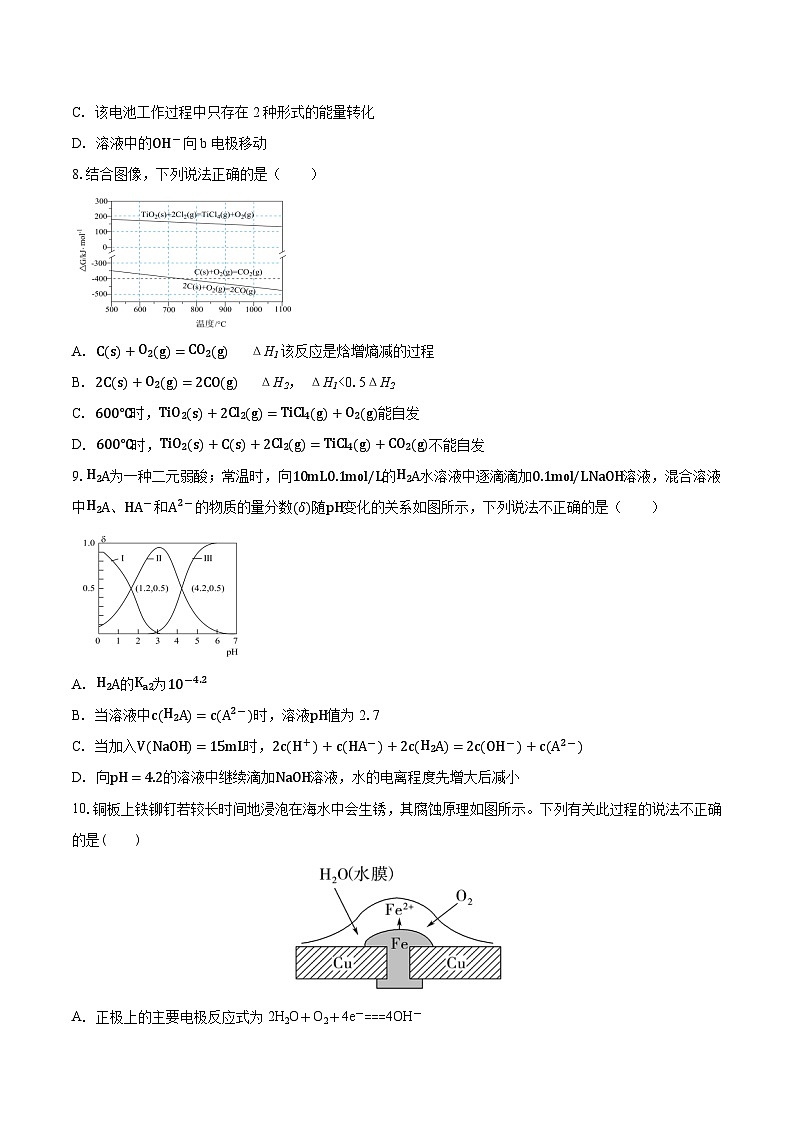 定远育才学校2025-2026学年高二（上）1月月考化学试题第3页
