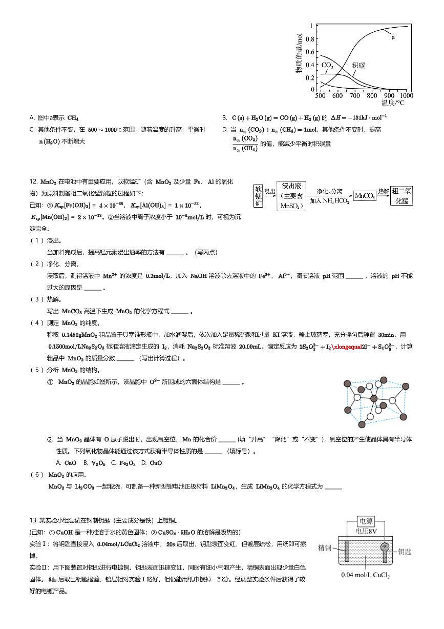 2025~2026学年10月江苏常州新北区常州市北郊高级中学高三上学期月考化学试卷（有答案解析）第3页