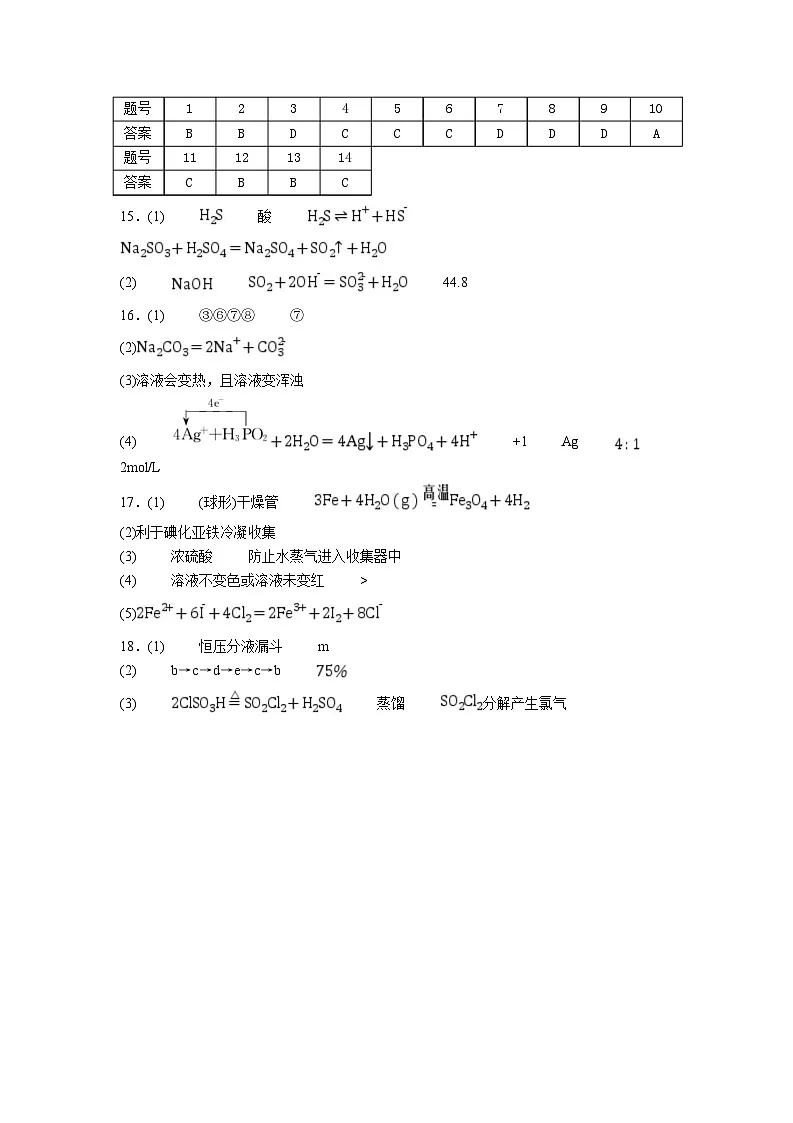 石嘴山市第一中学2025-2026学年高一上学期1月月考化学答案第1页