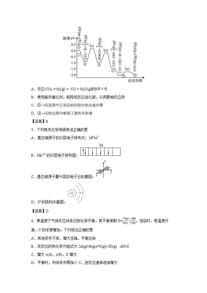 【化学】广西梧州市部分学校2024-2025学年高二上学期1月期末考试试题第2页