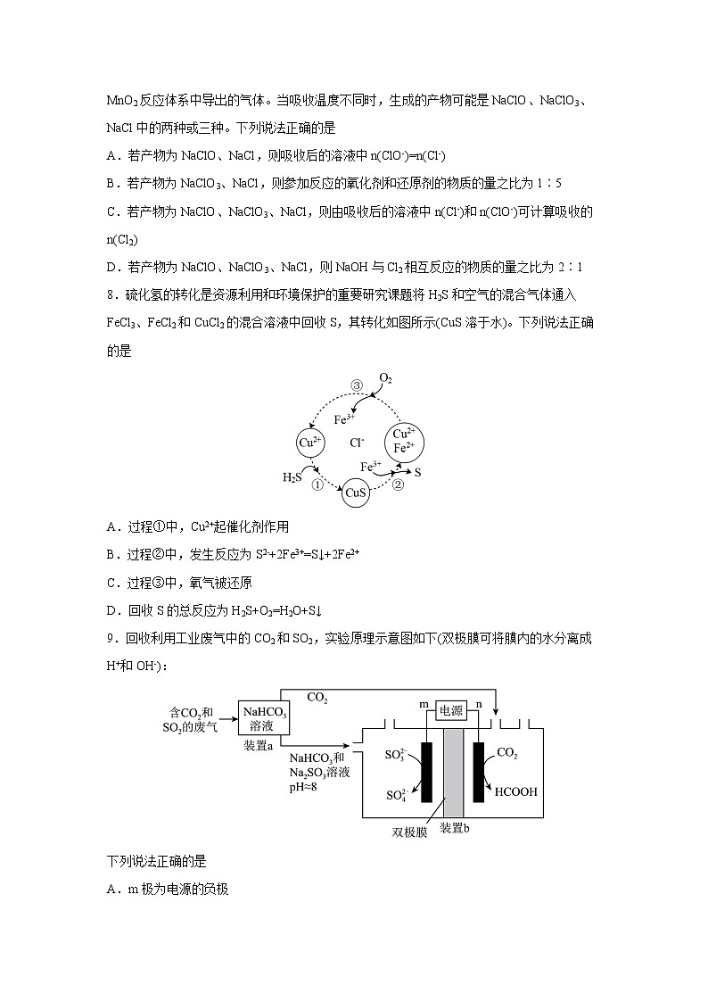 【化学】湖南省常德市汉寿县第一中学2024-2025学年高二上学期1月期末考试试题（学生版）第3页
