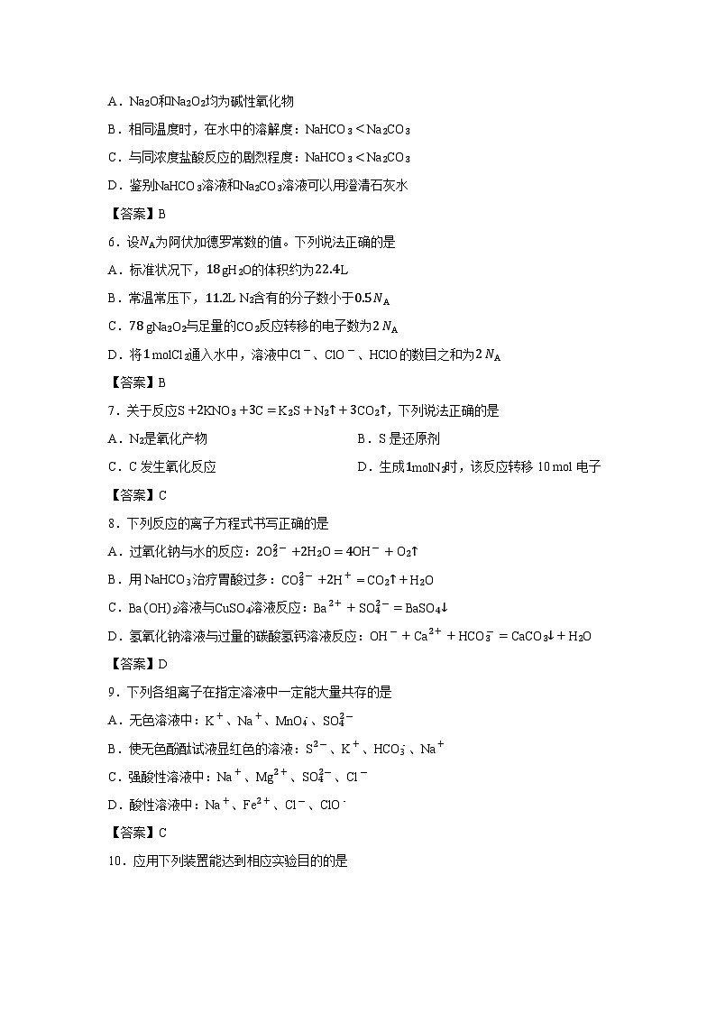 【化学】天津市重点高中2025-2026学年高一上学期11月期中考试第2页