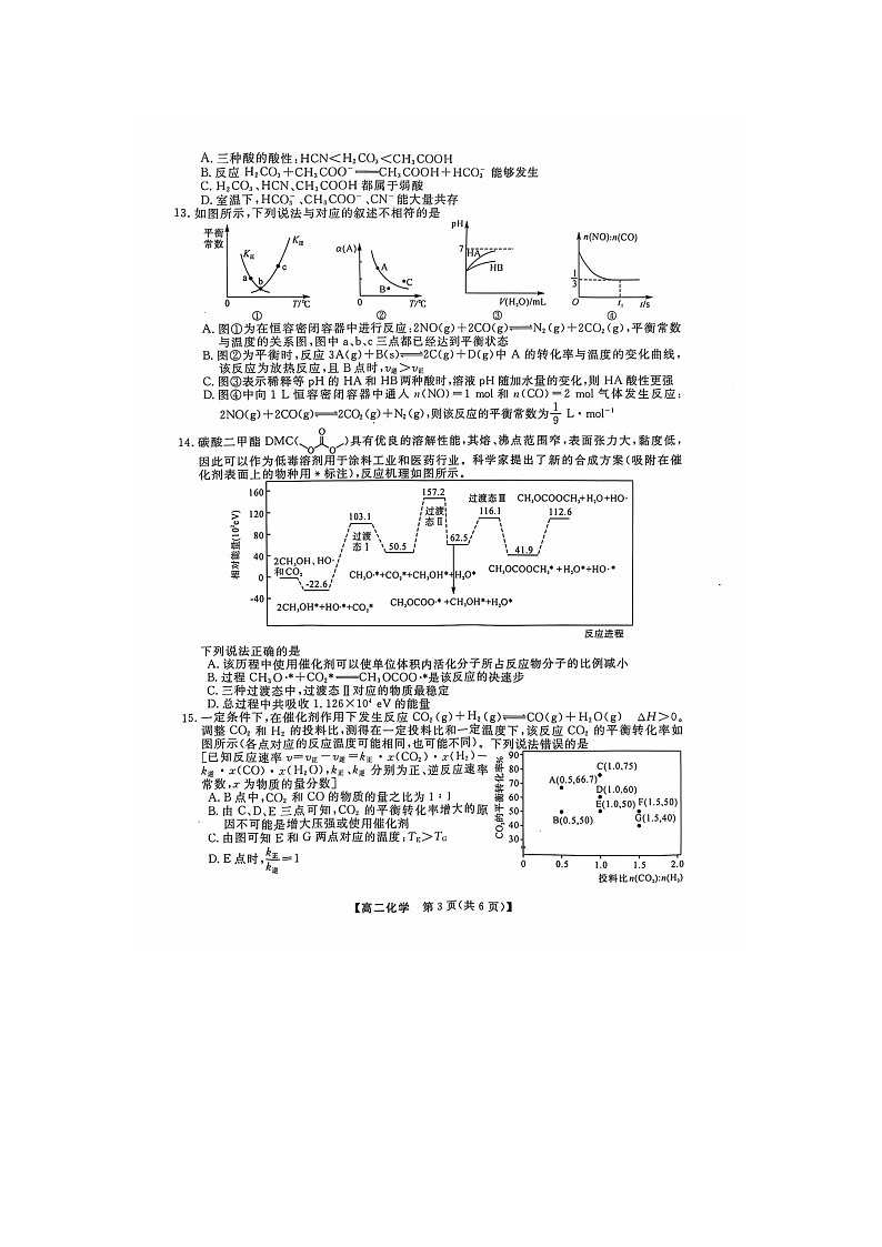 化学第3页