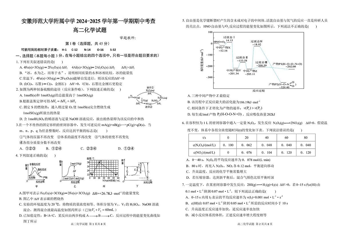 楂樹簩鍖栧 (3)第1页
