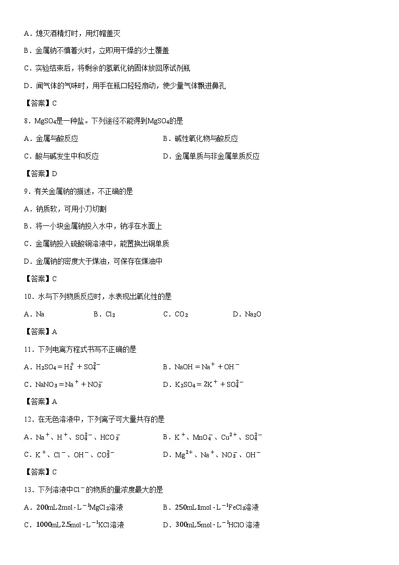 2025-2026学年北京市房山区高一上学期11月期中考试化学试卷第2页